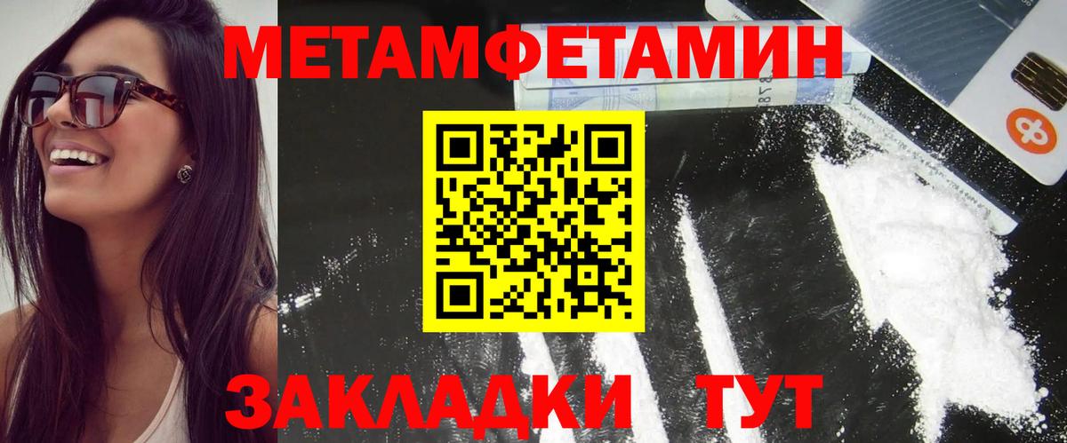 Амфетамин 98% Унеча