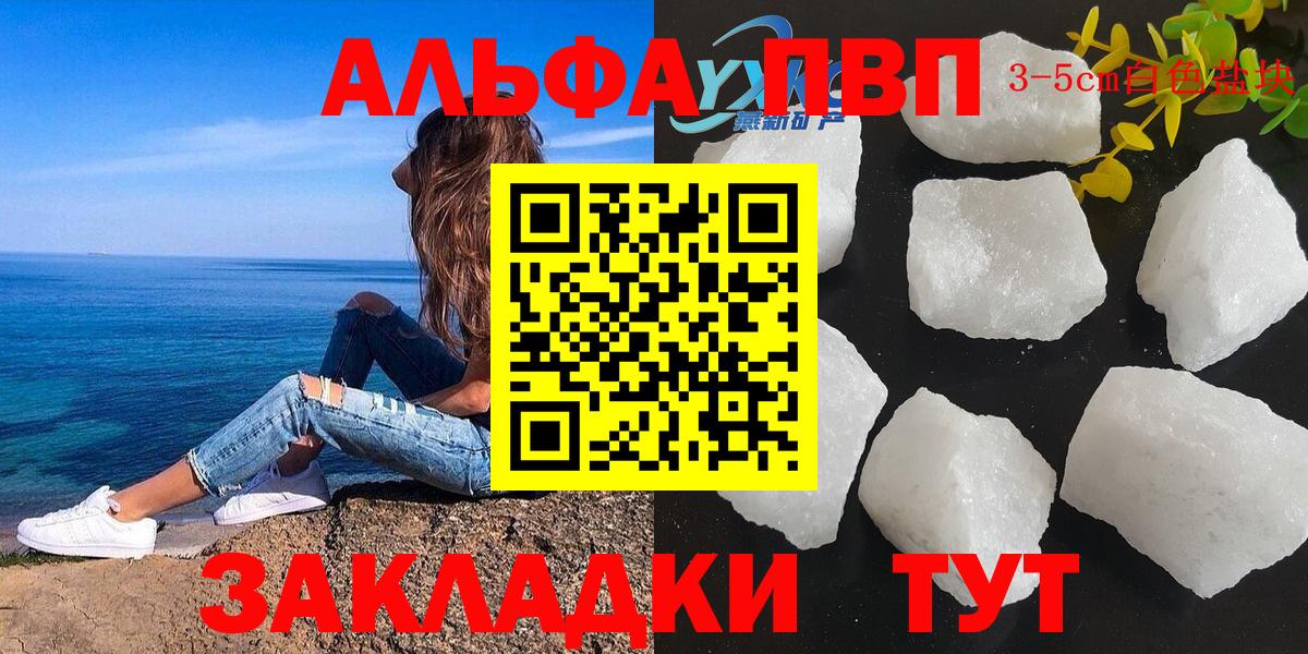 Alpha-PVP СК КРИС Унеча