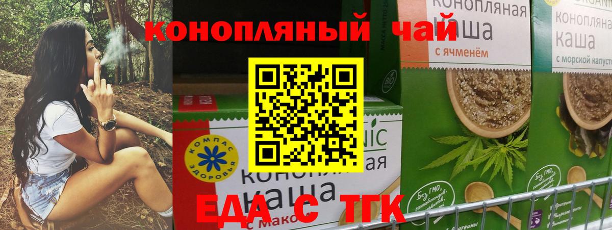 Cannafood марихуана  Вход с VPN  Унеча 