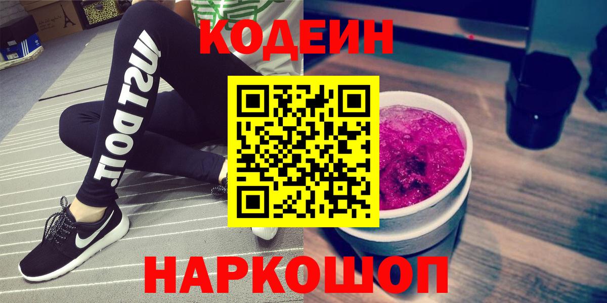 Унеча  Кодеин напиток Lean (лин)  Вход с VPN  Кодеиновый сироп Lean напиток Lean (лин) 