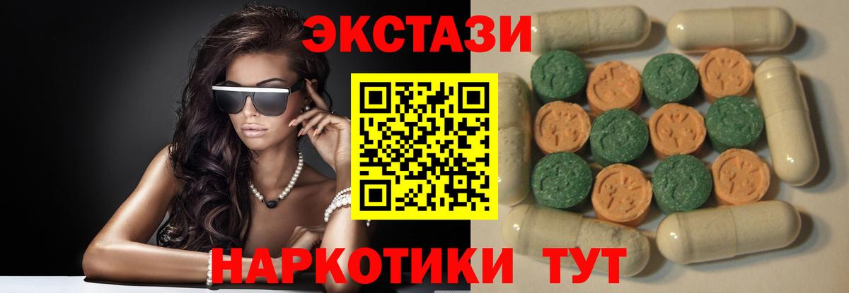 ЭКСТАЗИ XTC Унеча