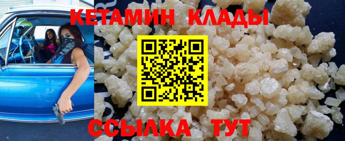 КЕТАМИН VHQ  Кетамин ketamine  Унеча  Вход с VPN 