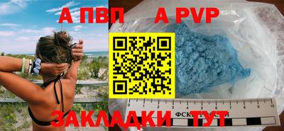 ALPHA-PVP Моздок