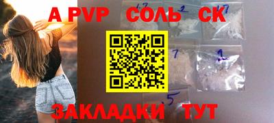 ALPHA-PVP Моздок