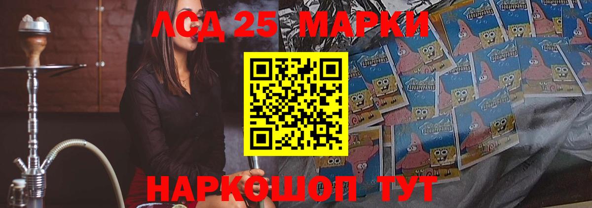 LSD-25 экстази кислота Унеча