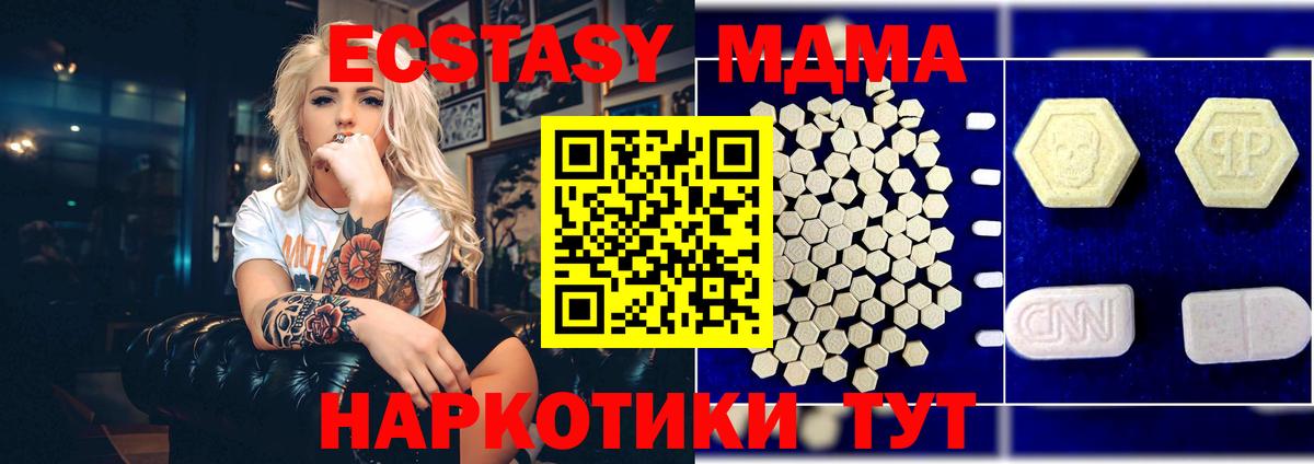 MDMA кристаллы  Вход с VPN  Унеча  МДМА  МДМА crystal 