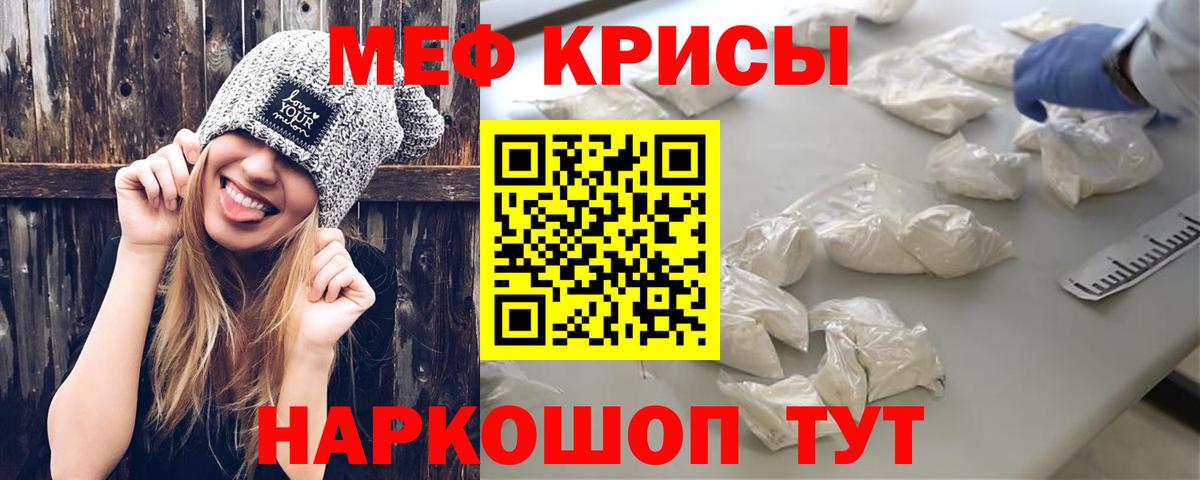 МЯУ-МЯУ мяу мяу  Вход с VPN  Мефедрон  МЯУ-МЯУ 4 MMC  Унеча 