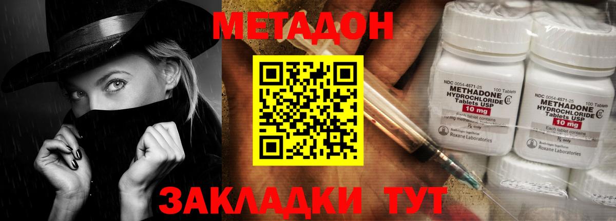 Метадон белоснежный  Вход с VPN  Метадон мёд  Унеча 
