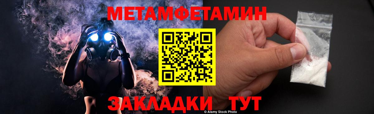 Метамфетамин мет  Метамфетамин мет  Унеча  Метамфетамин  Вход с VPN 