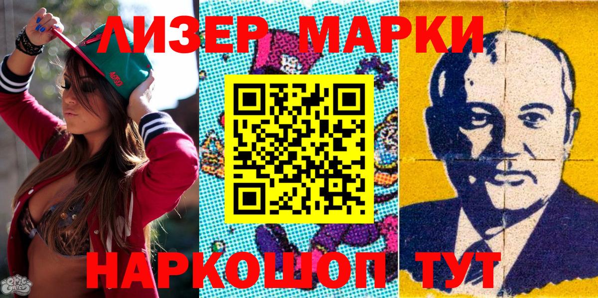 Наркотические марки  Марки N-bome 1500мкг  Вход с VPN  Унеча 