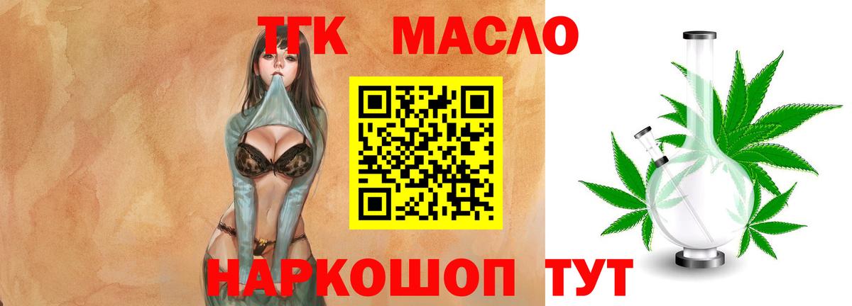 Унеча  Дистиллят ТГК Wax  Вход с VPN 